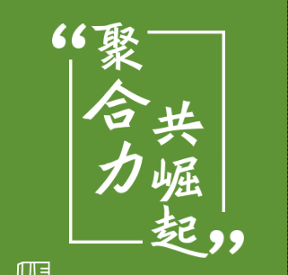 吉家品牌计划，孵化创业梦想——聚合力 共崛起