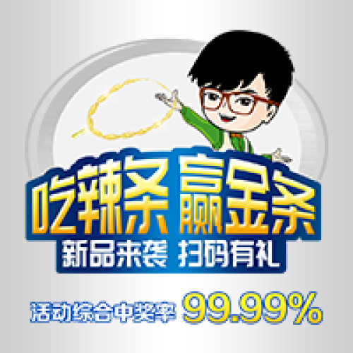 30根金条送给消费者，安排上！