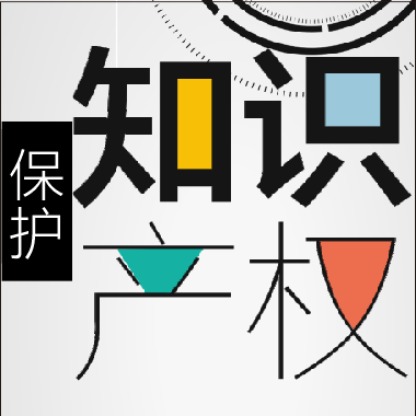 尚莱特门窗重拳打击侵权行为,坚决维护知识产权人利益!