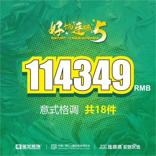 意式格调