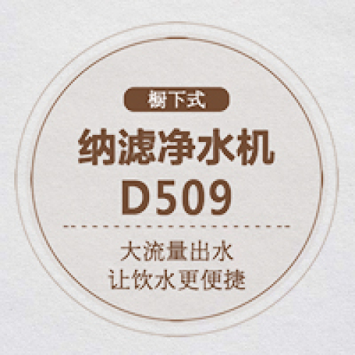 碧水源纳滤健康水，开启家庭净水新纪元