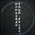 道德建设