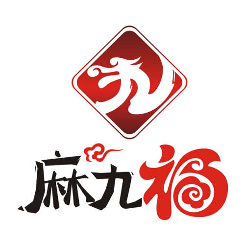 麻九福麻辣烫