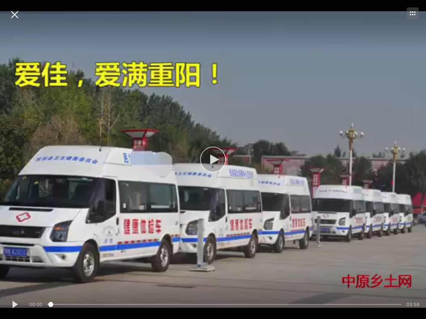 爱佳，爱满重阳！