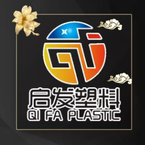 临沂启发塑料厂