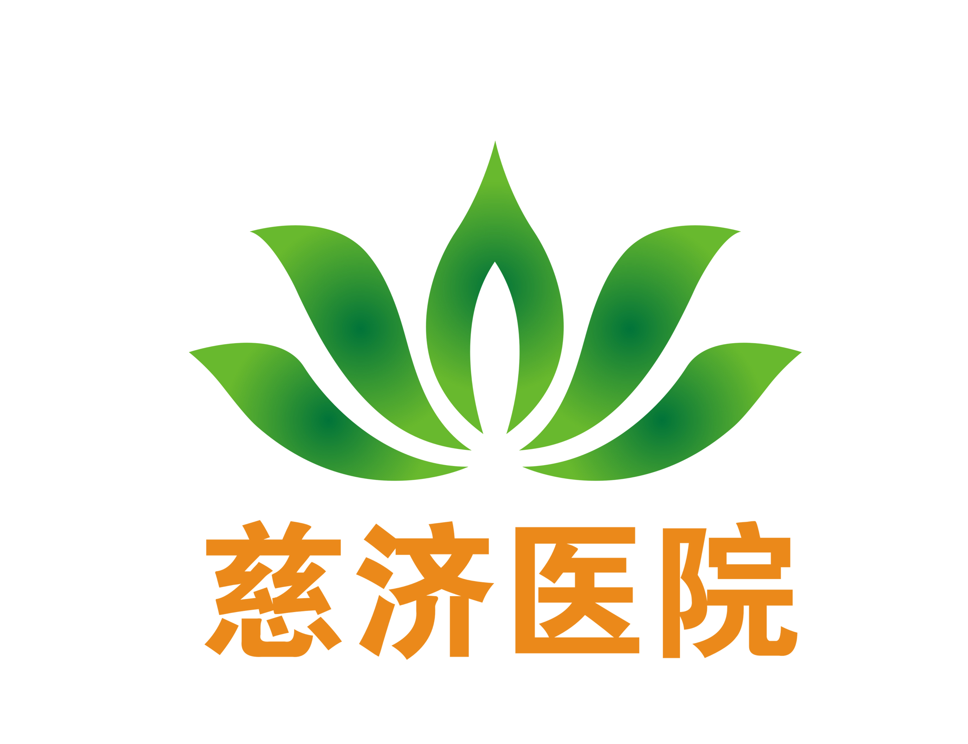 铁岭市慈济医院血液透析中心首届肾友会