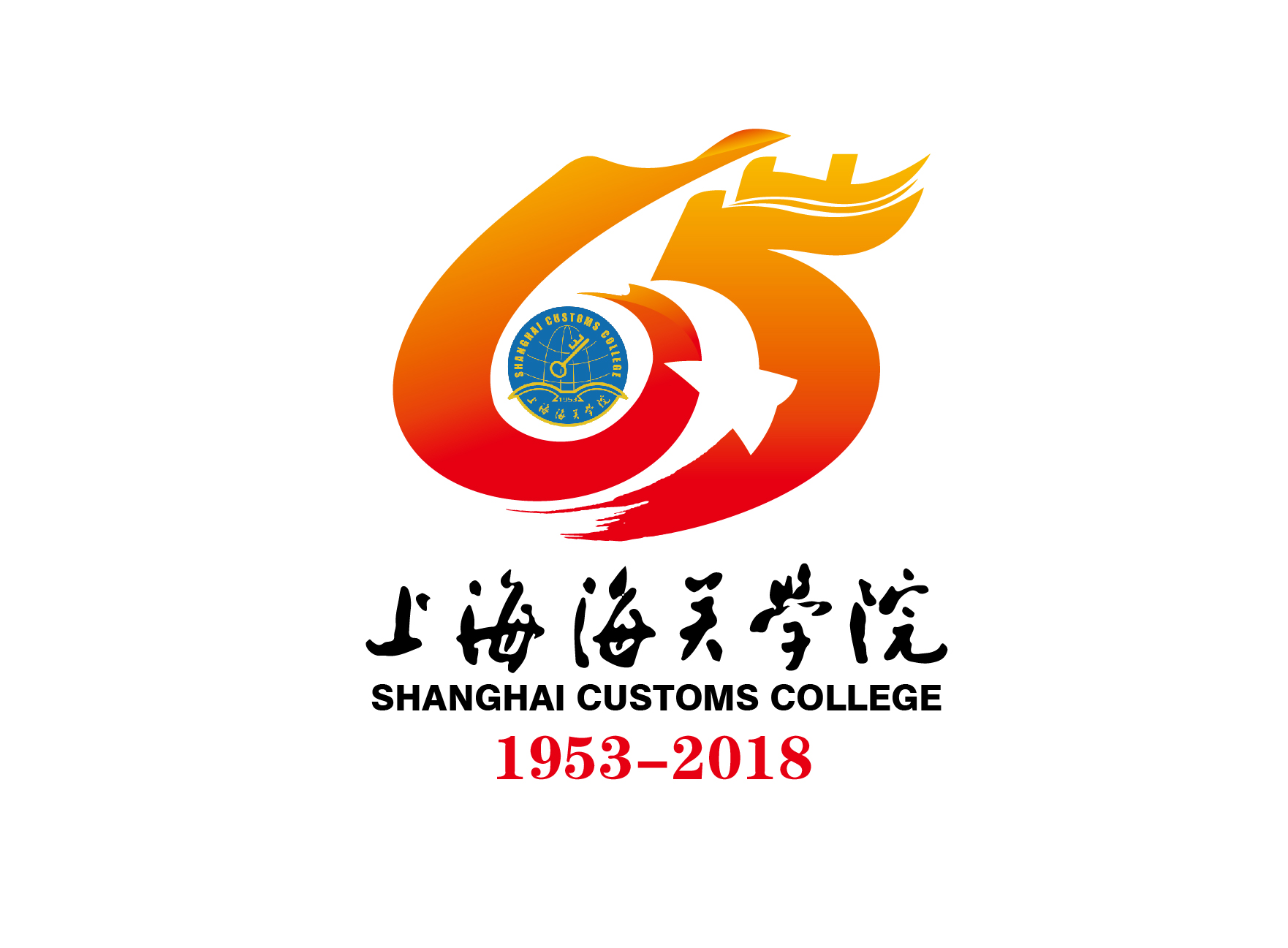 您是第39120位为关院65周年校庆送上祝福的关院er