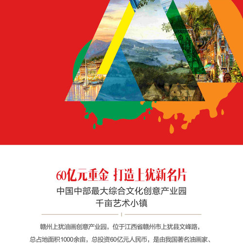上犹油画产业