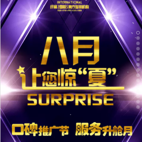 香港纤黛直营连锁招商花园城店——送礼啦！