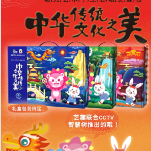中华传统文化之美！