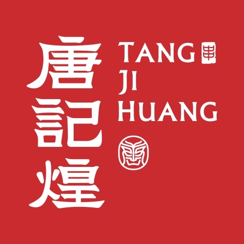 唐记煌火锅串串