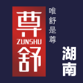 尊舒内衣恢弘亮相湖南 欢迎品鉴！