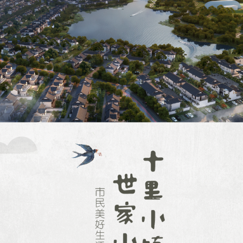 合院效果图