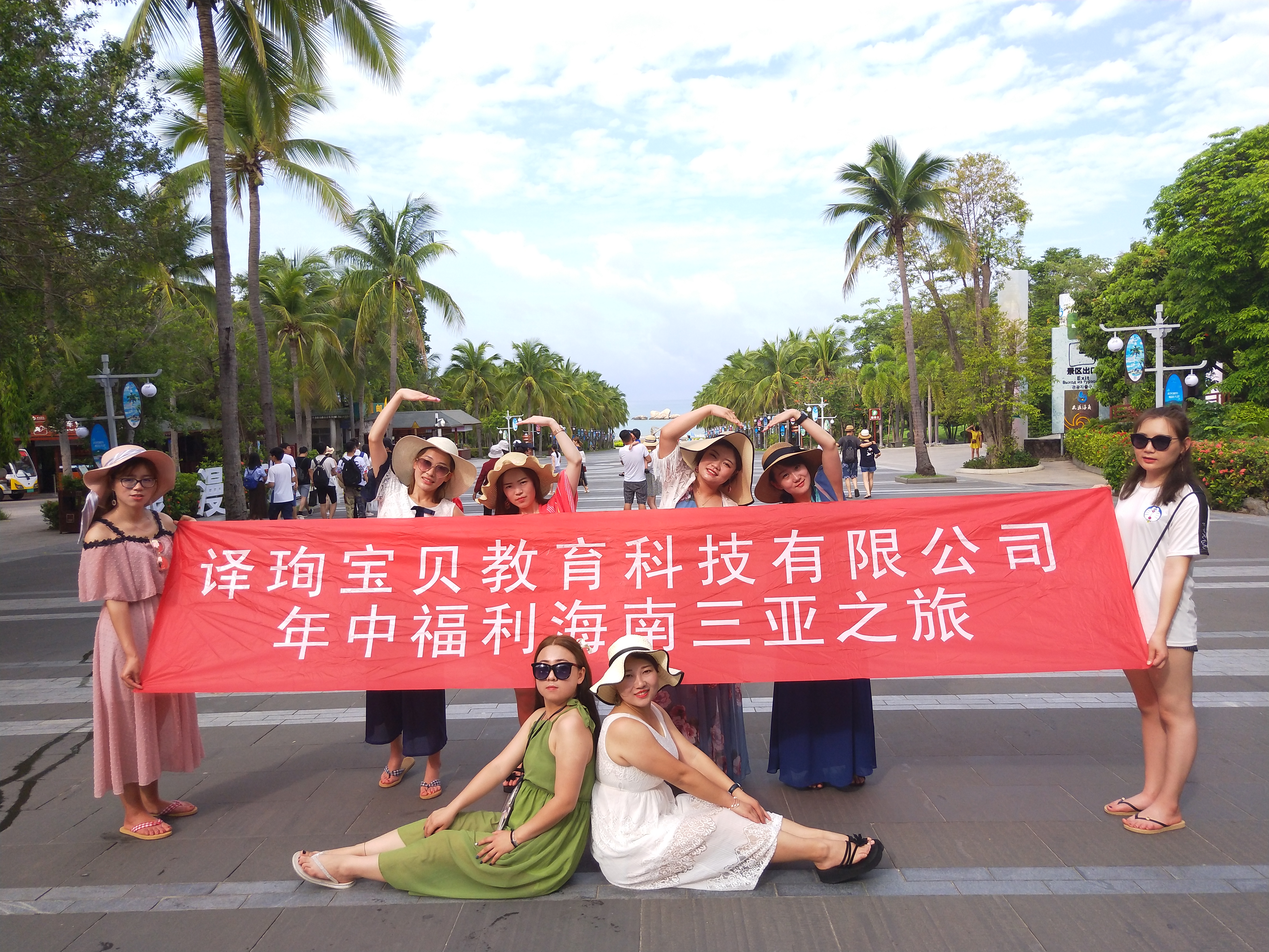 译珣宝贝教育科技有限公司招聘