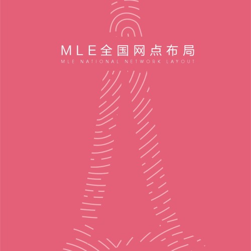MLE全国网点布局
