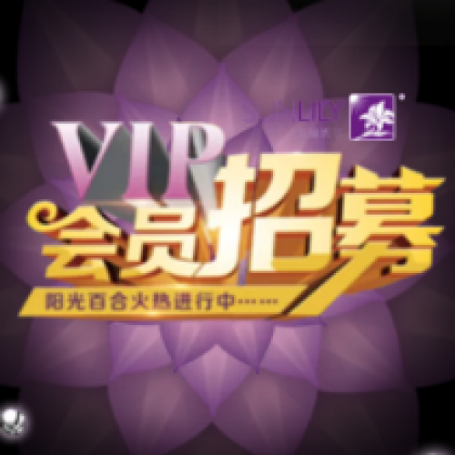 圣迪妮尔全国会员招募中
