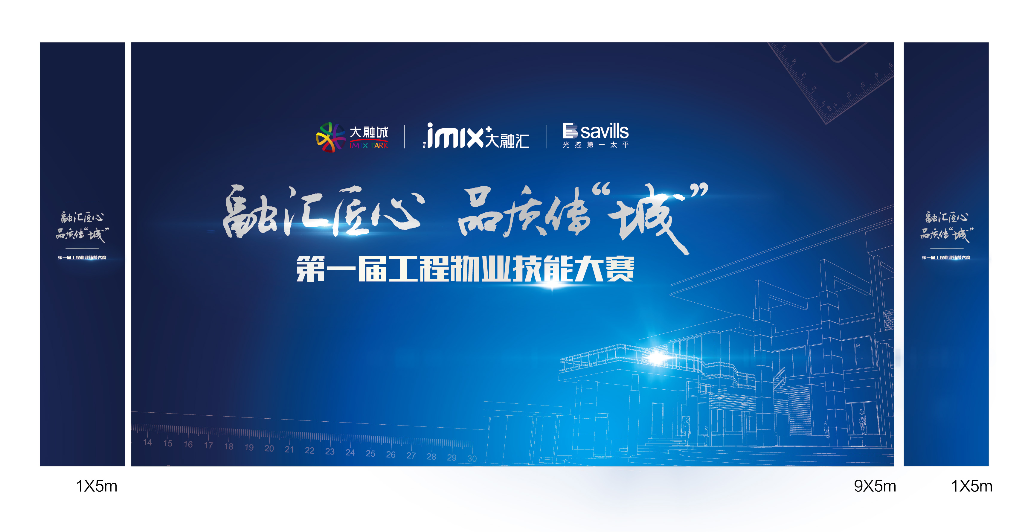 融汇匠心  品质传“城”