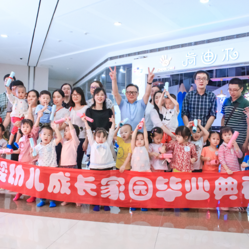 肯迪尔幸福时光感恩成长 —毕业典礼
