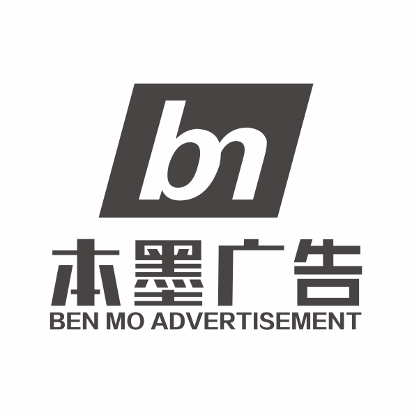 本墨广告