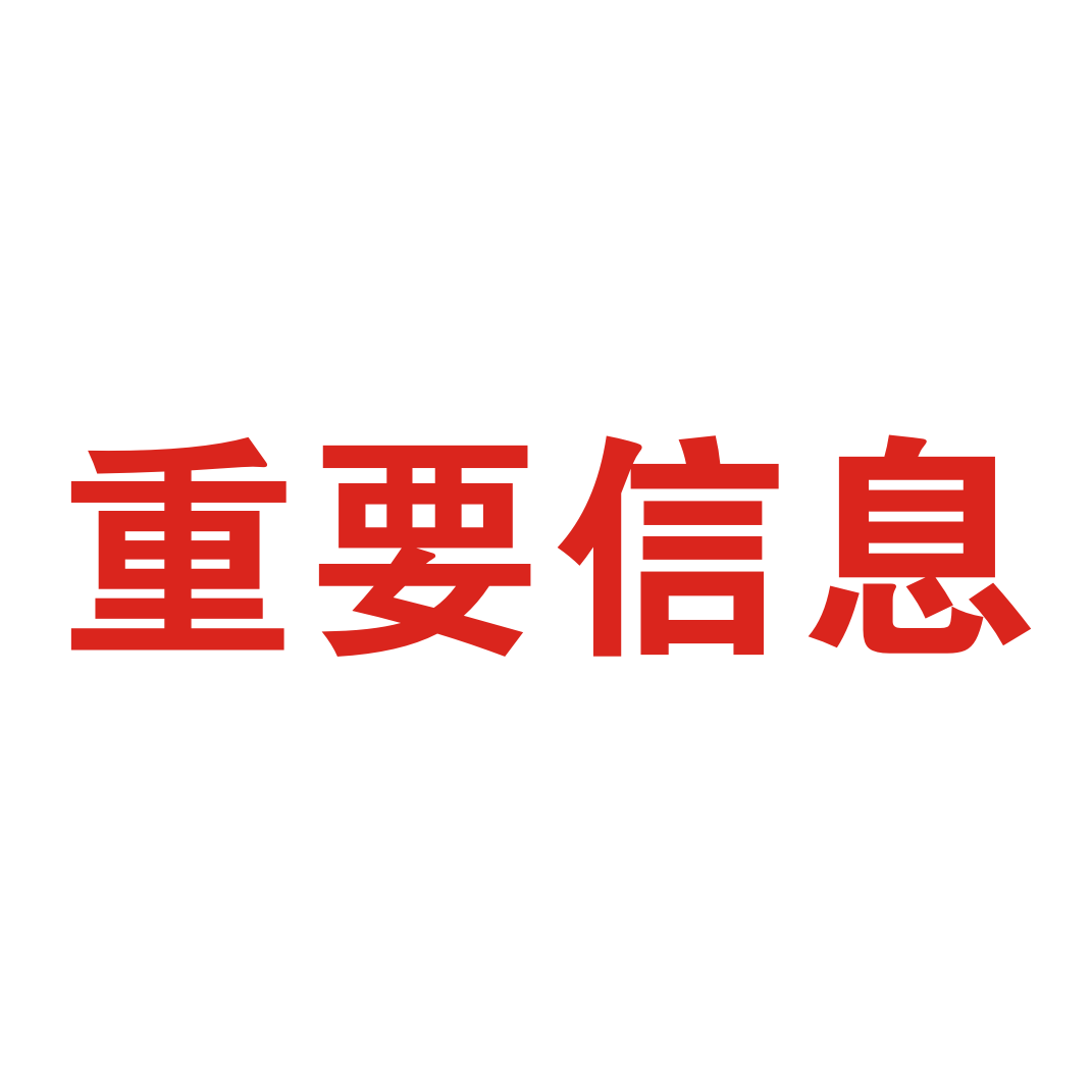 电子导游证换证培训班