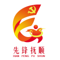 抚顺封面