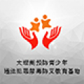 [副本]大理州预防青少年违法犯罪禁毒防艾教育基地