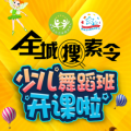 重磅来袭——精舞&北斗星免费学舞3个月