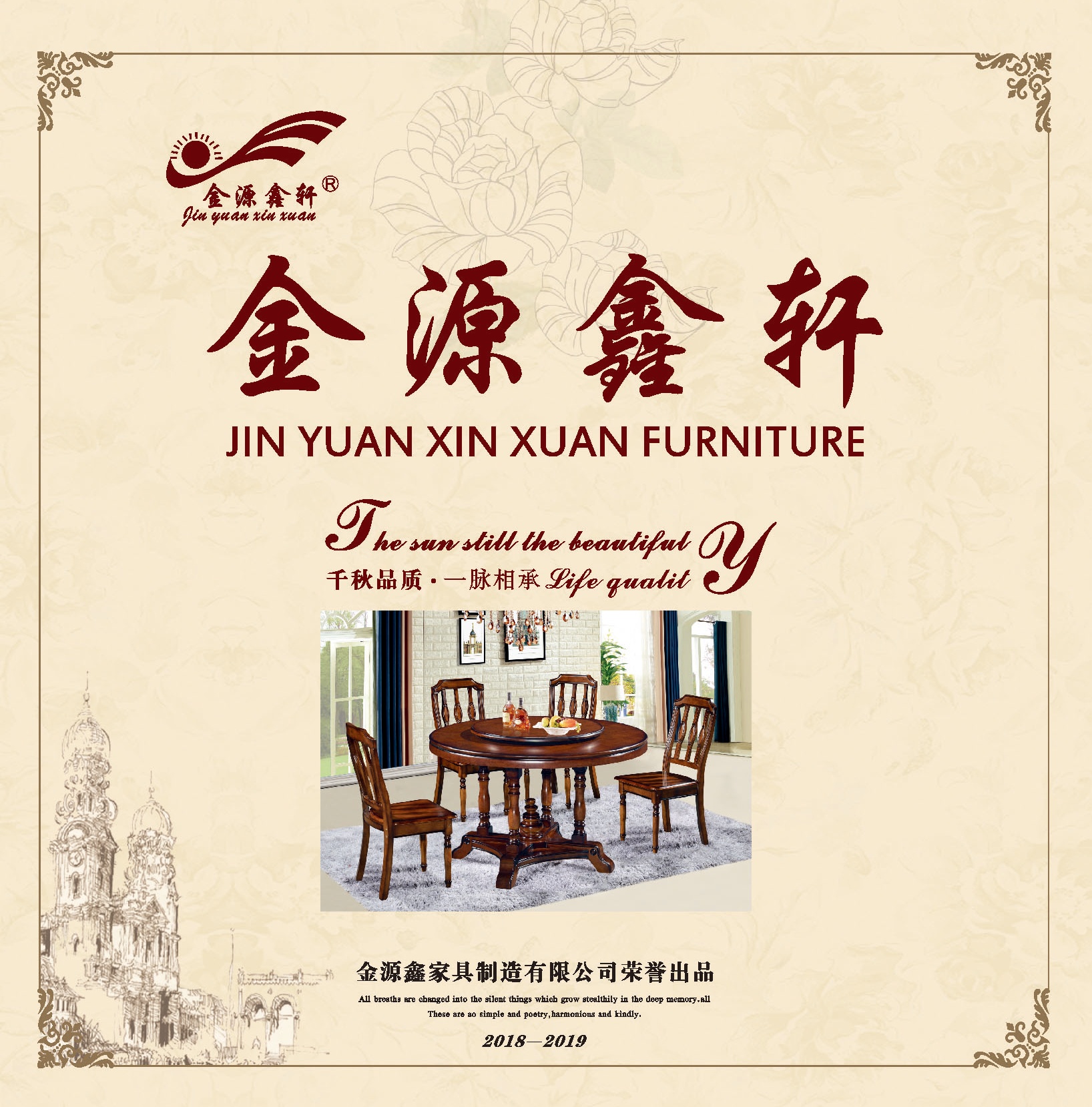 金源鑫轩