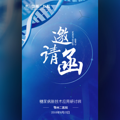 高端影像设备在基层医院应用专题学术讲座