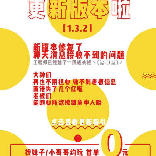 有容更新版本啦，快来看如何更新