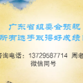 马来西亚/香港总决赛行程