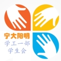 阳明学院学工一部欢送冷餐会邀请函