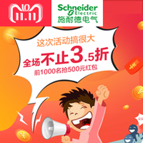 速来抢！全场不止3.5折！