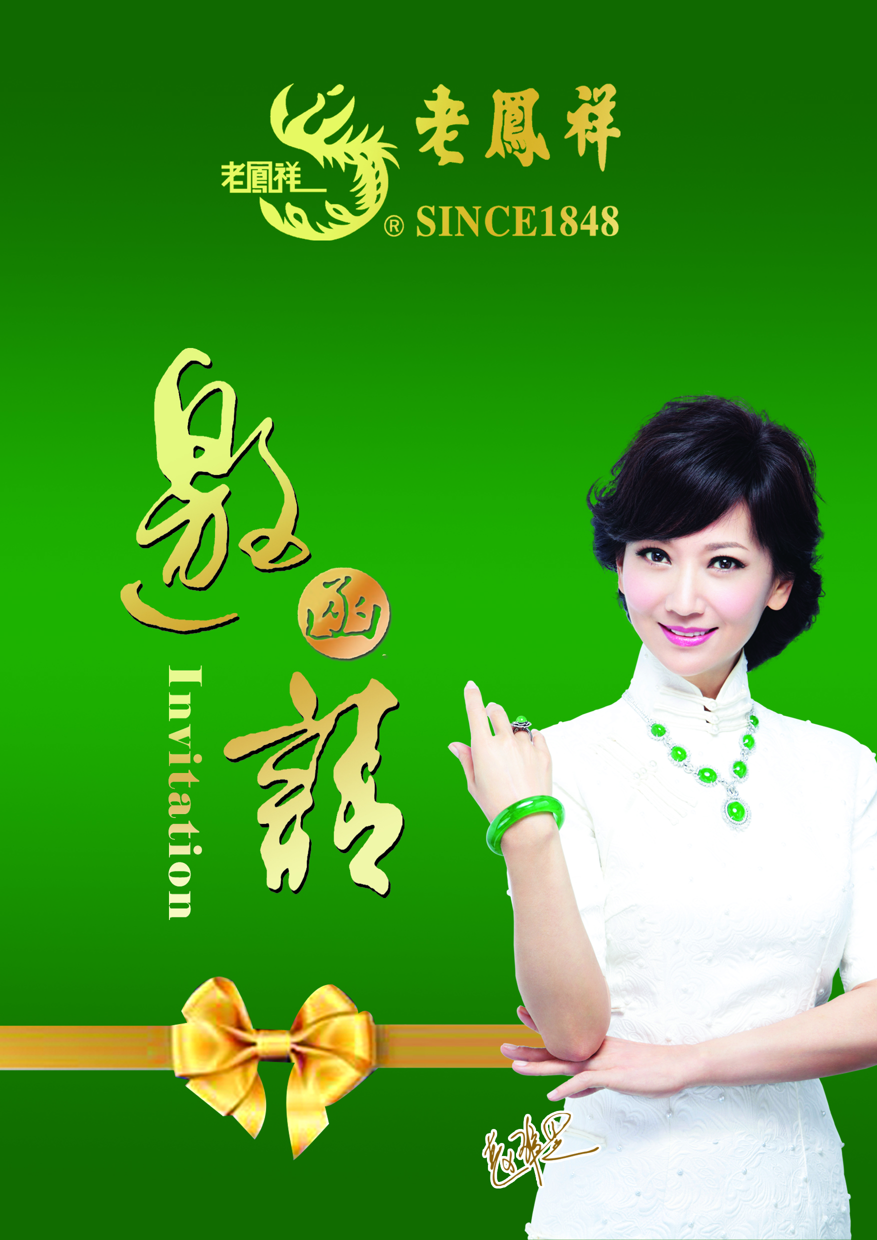 【灵石老凤祥】首届翡翠文化节盛大开幕！