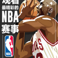青岛耀莱成龙影城黄岛店邀您观看NBA赛事直播
