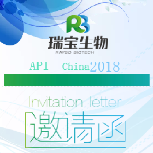 2018 API China