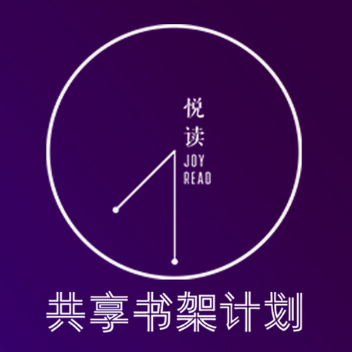 共享书架捐赠通道