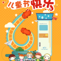 来车海洋，洗出亲子时光