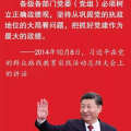 三山检察院党建专刊