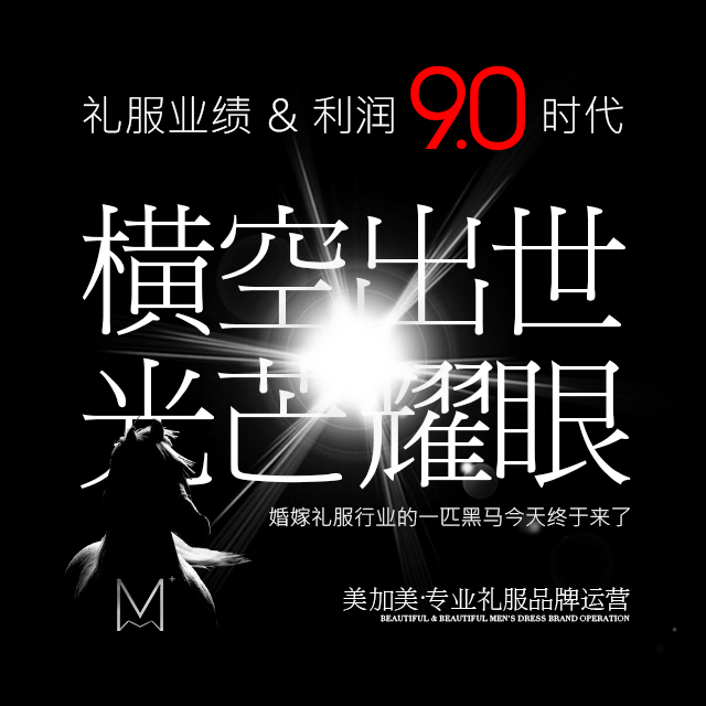 《婚纱影楼礼服馆》 全国百店赋能计划