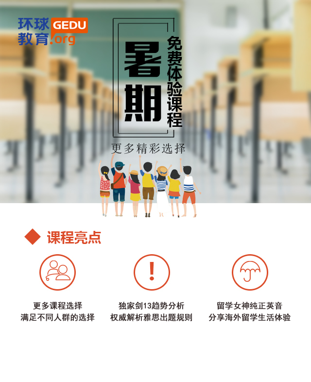 雅思必备资料获取