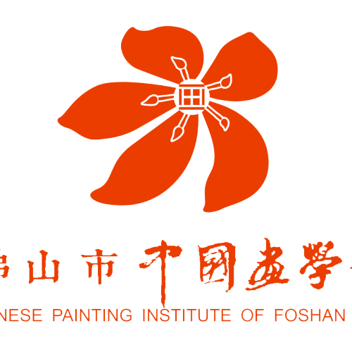 佛山市中国画学会作品展