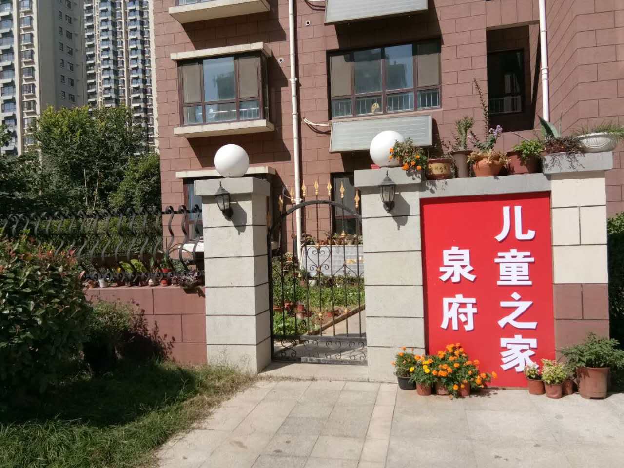 泉府儿童之家公益阅读（国庆）