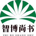 诚聘英才·智博尚书