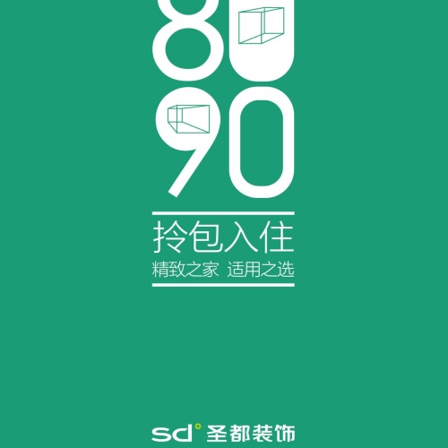 8090精装系列
