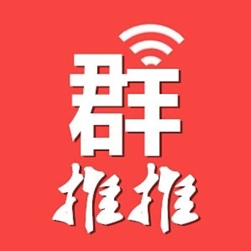 群推推软件更新11.11
