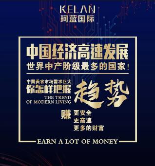 珂蓝国际-正青春占天下