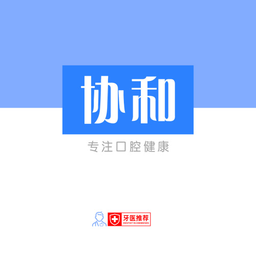 协和牙刷设计方案