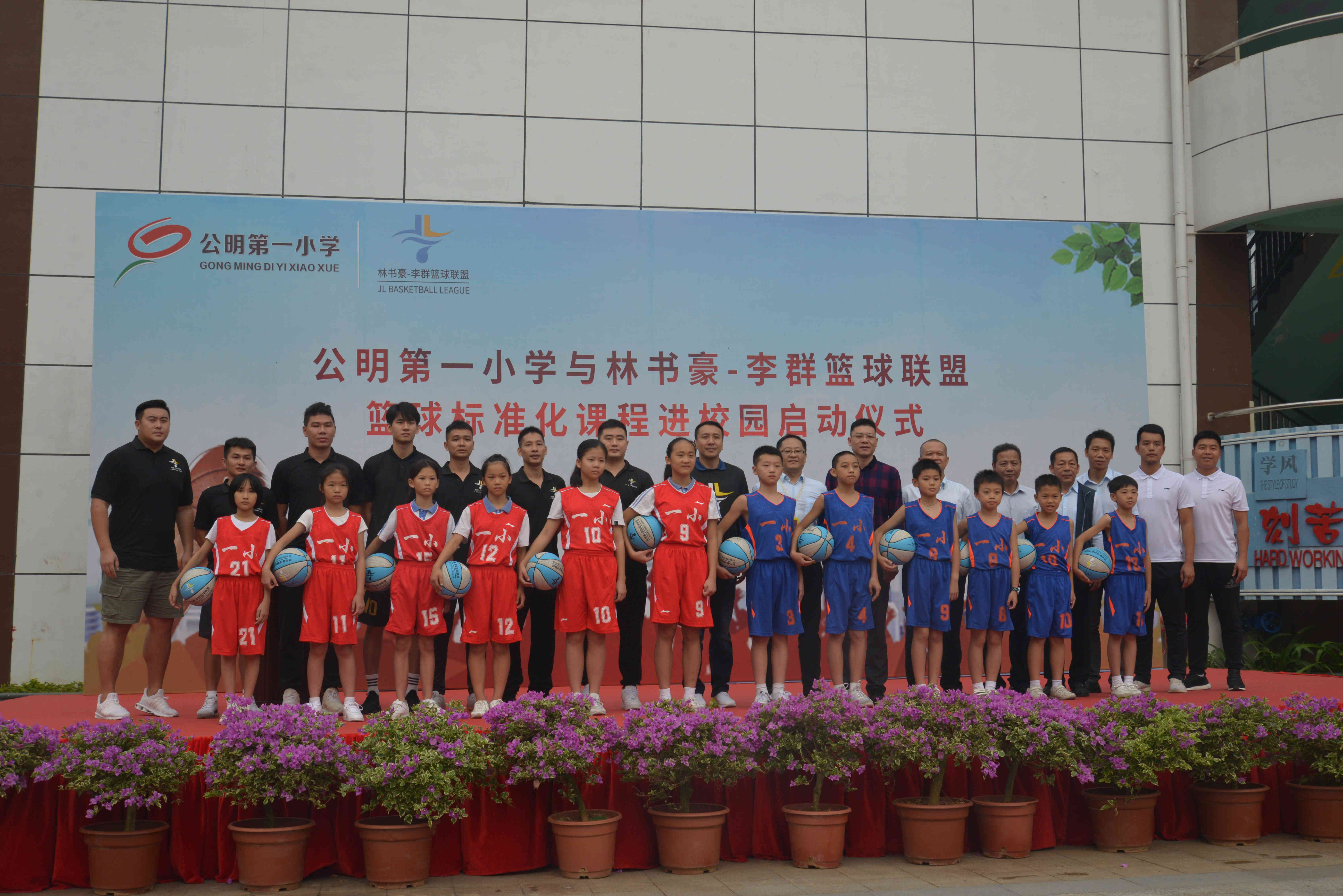篮球标准化课程走进光明区公明第一小学