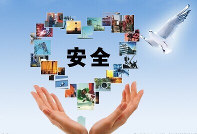 物流中心-国庆安全提示